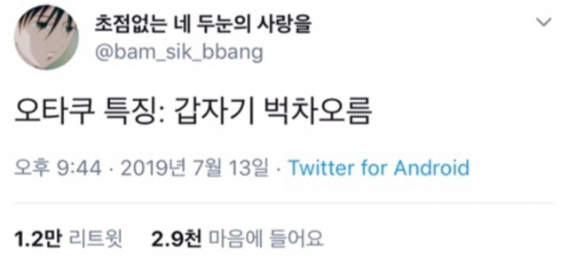 마블로 보는 머글과 오타쿠의 구분 | 인스티즈