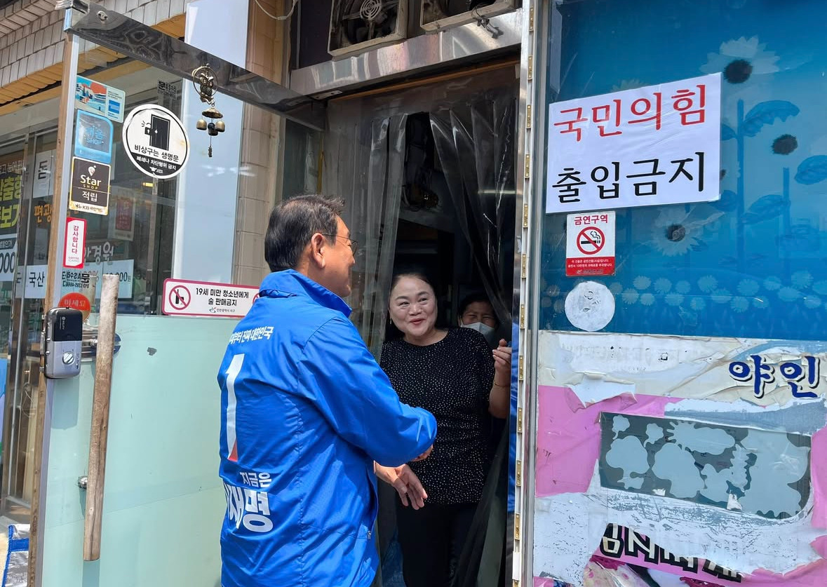 '국민의힘 출입금지'인 음식점에 방문한 민주당 김교흥 의원 | 인스티즈
