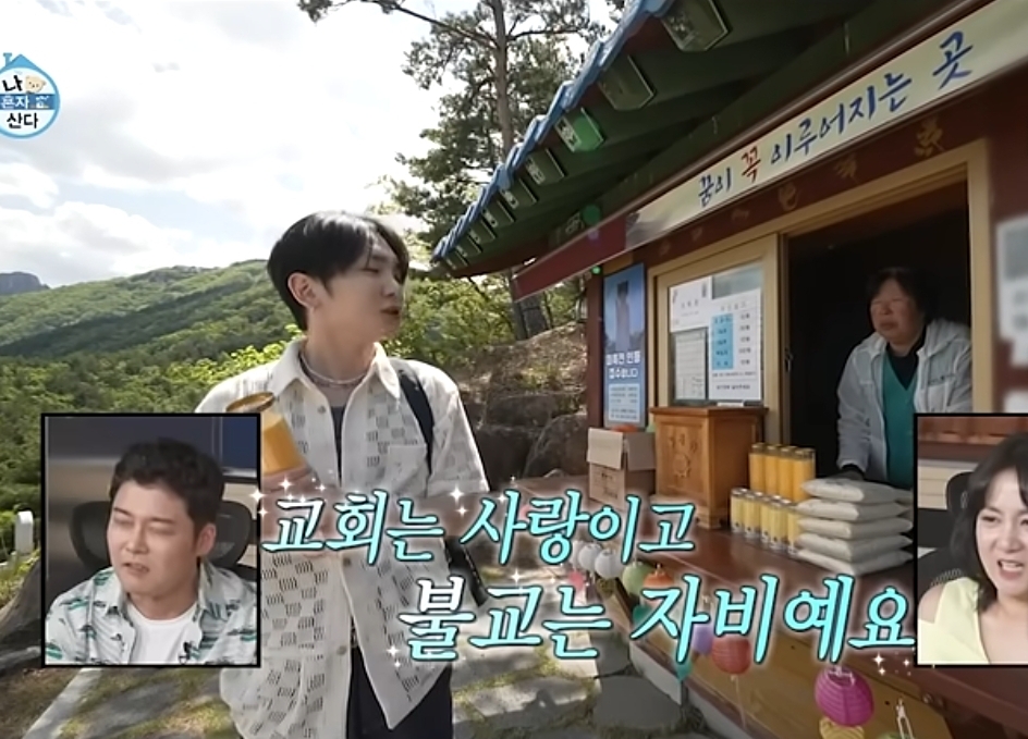기독교인 샤이니 키가 절에 가서 들은 말 | 인스티즈
