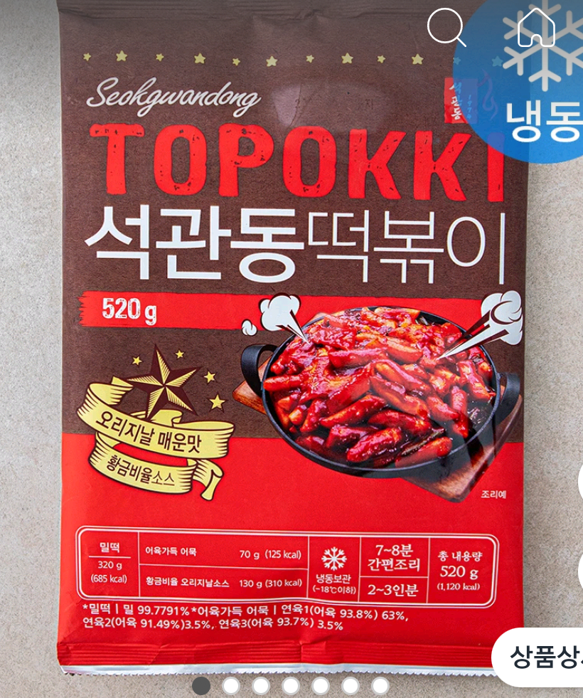 백종원 떡볶이 밀키트 비교분석.jpg | 인스티즈