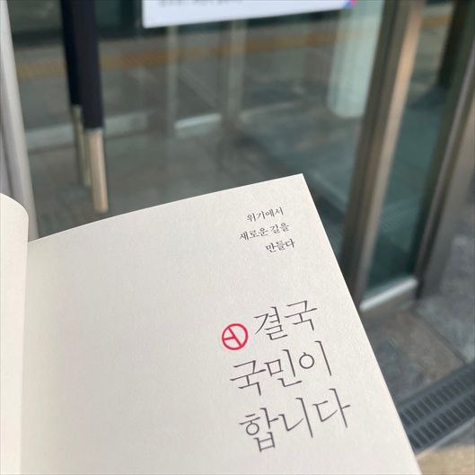  이재명 책을 투표인증용지로 쓴 천재의 인증샷1