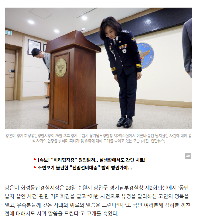  &apos;600장으로 SOS&apos; 결국 납치돼 참변…경찰 유족에 죄송”