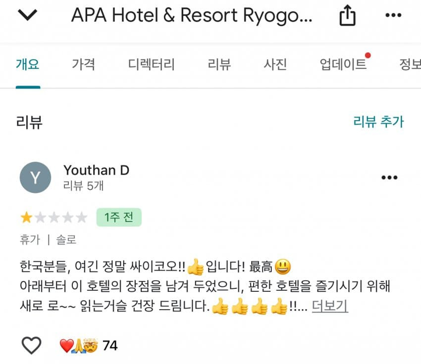  아파호텔 리뷰1