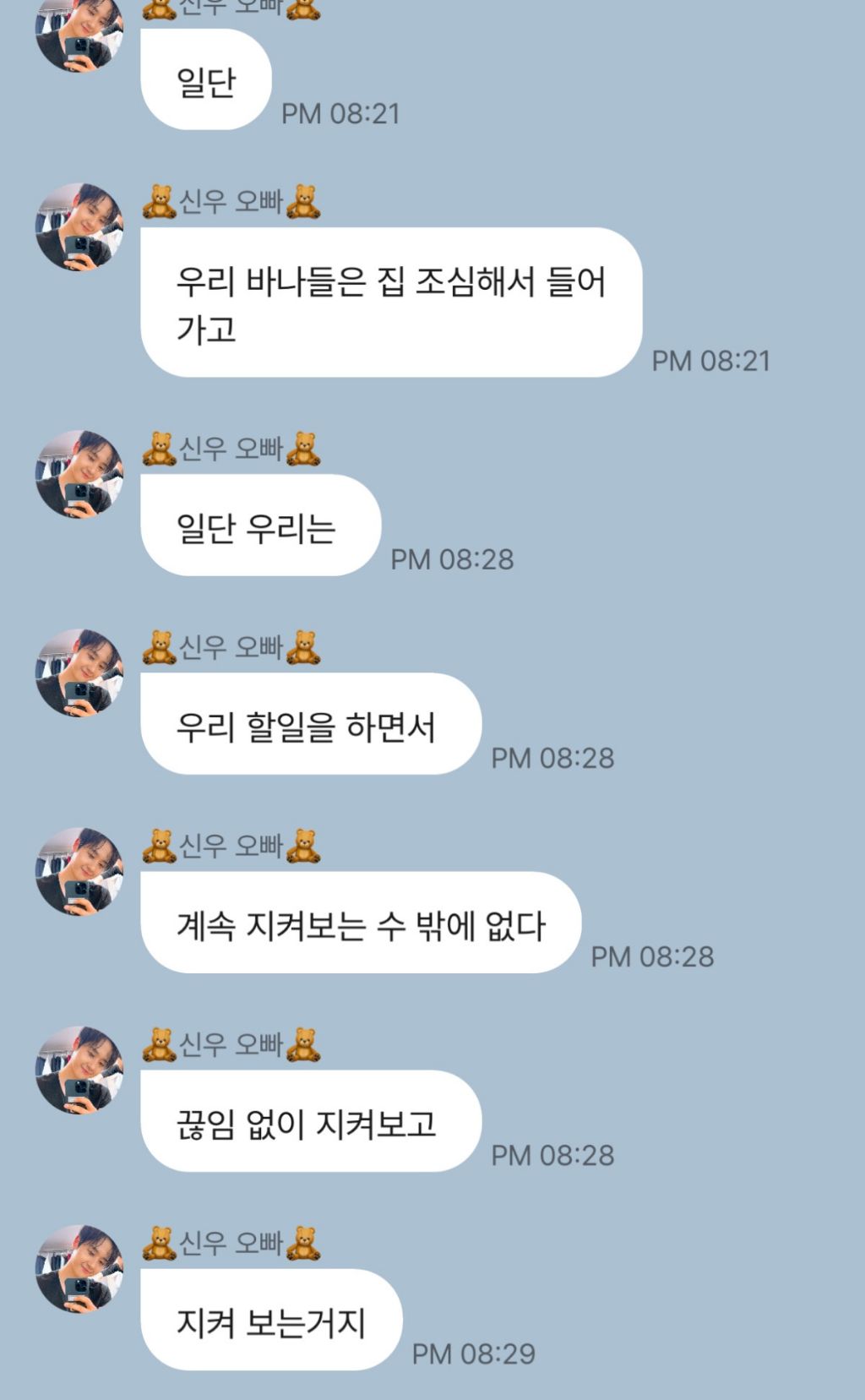 팬들이 시위 때 응원봉 들고 나간 것을 뿌듯하게 만들어 주는 아이돌 | 인스티즈