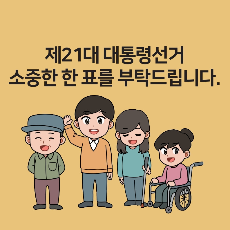 쉽게 설명한 사전투표 방법 | 인스티즈