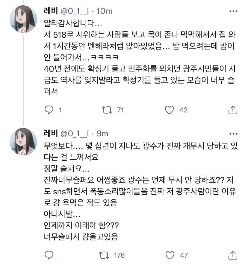 이준석이 온 광주 상황.. | 인스티즈