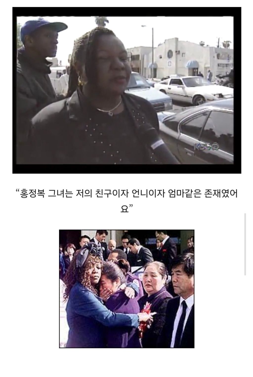 흑인들에게 MAMA라 불리던 한국인 | 인스티즈