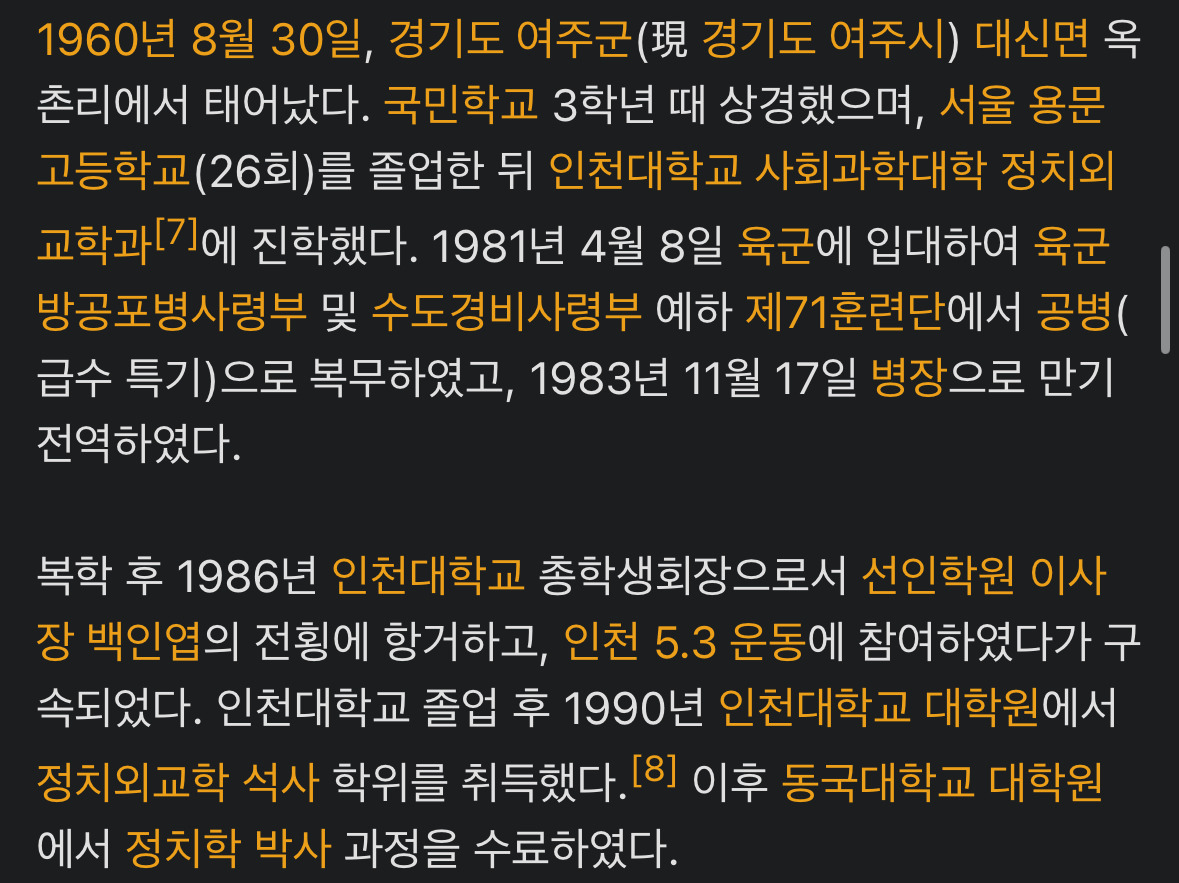 '국민의힘 출입금지'인 음식점에 방문한 민주당 김교흥 의원 | 인스티즈