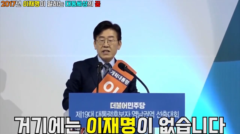 사랑하는 국민여러분, 이재명을 찾기위해서 저 높은곳을 쳐다보지 마십시오😭 | 인스티즈