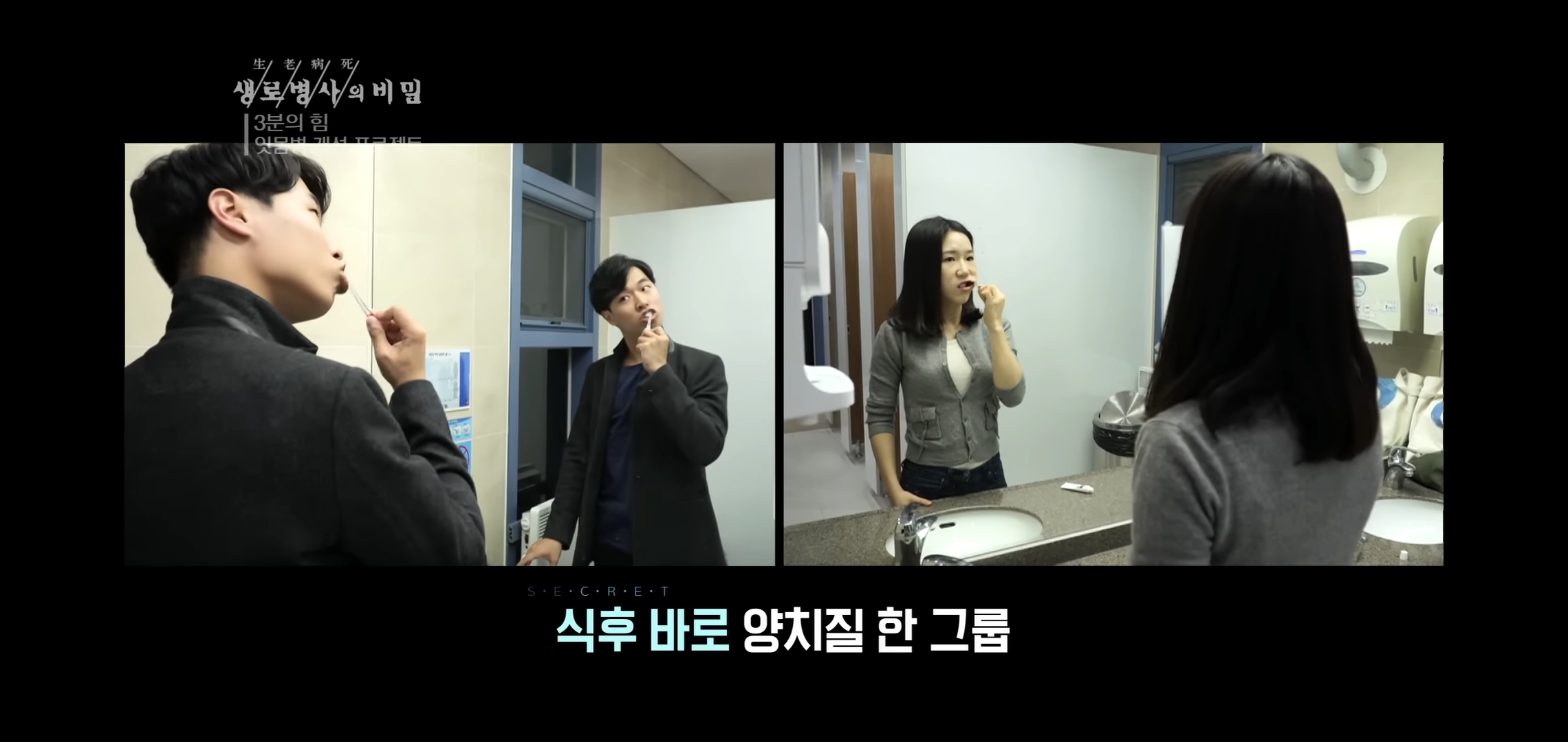  자기 직전에 양치질하는 사람들 충격적 실험 결과..jpg2