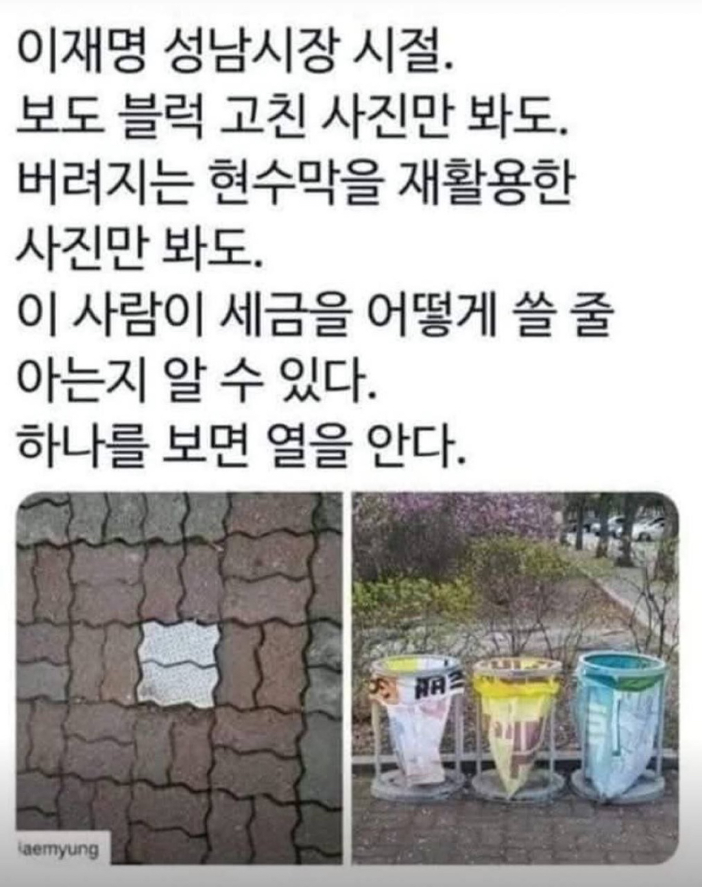 2월부터 홍준표지지자 줘팬 후기의 후기의 후기 | 인스티즈