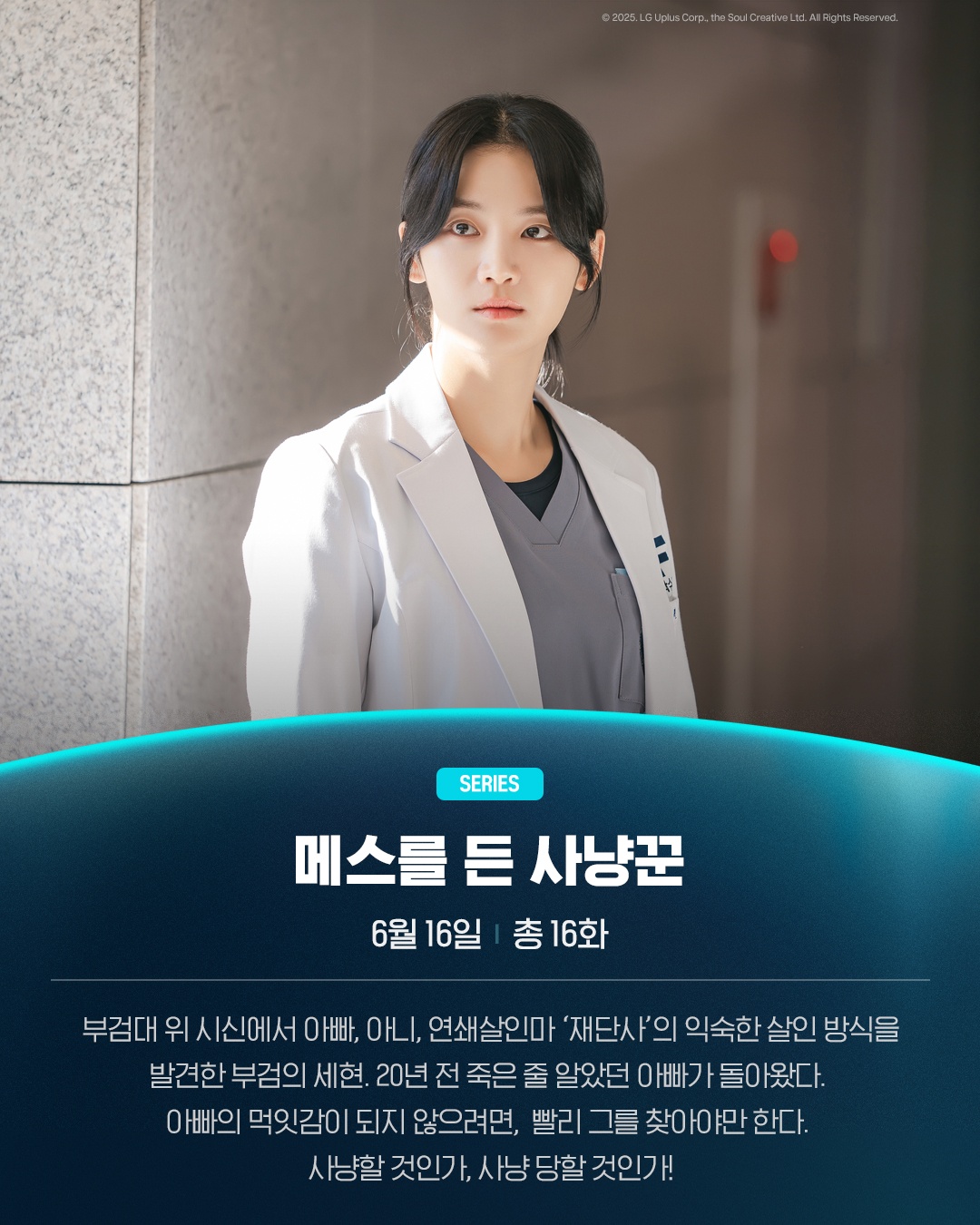 디즈니 플러스 6월 주요 라인업.jpg | 인스티즈