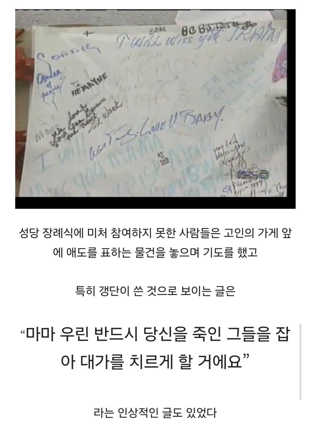 흑인들에게 MAMA라 불리던 한국인 | 인스티즈