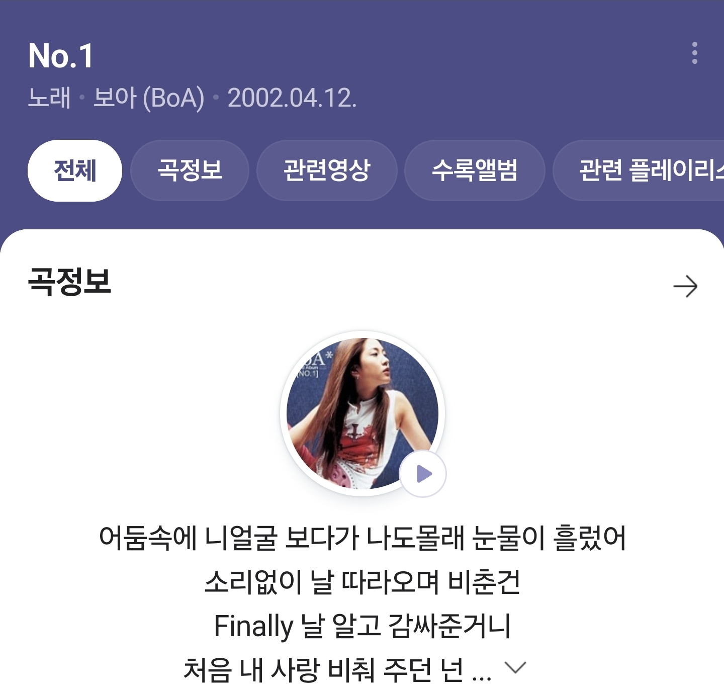 곧 22주년 되는 BoA 아틀란티스 소녀 | 인스티즈