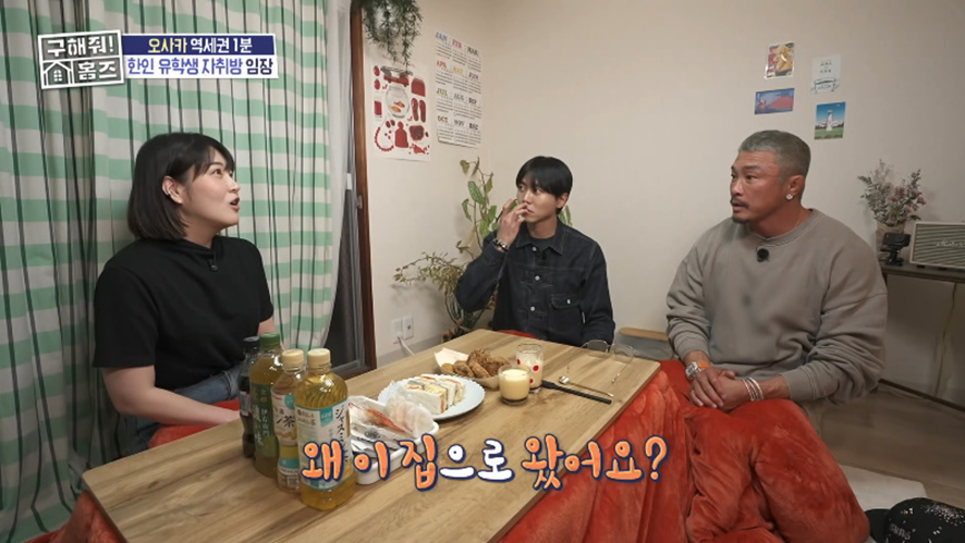  일본에서 유학하는 한국인 집에 TV가 없자 추성훈 반응.jpg14