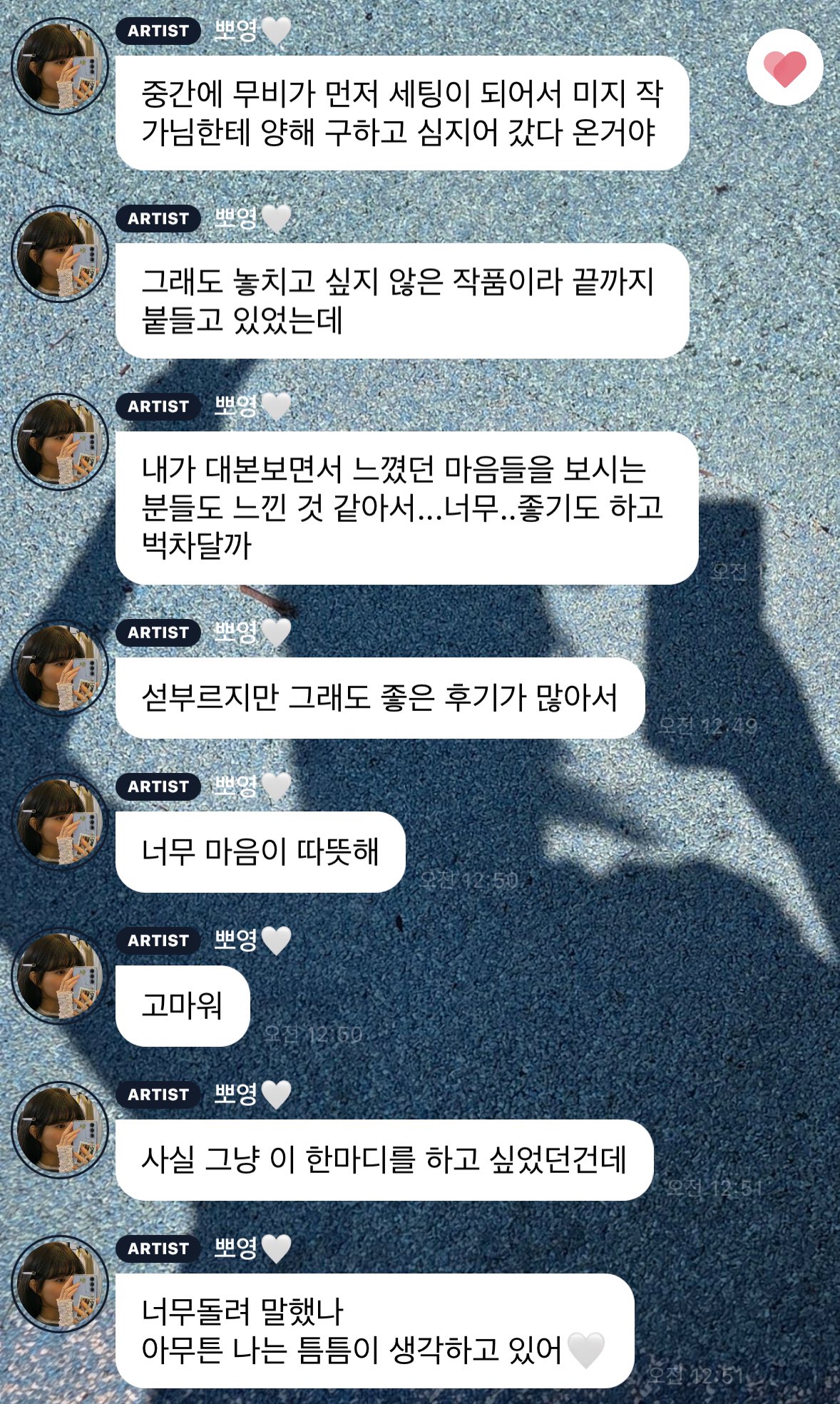 최근 미지의 서울 연기 칭찬이 너무 얼떨떨하다는 박보영 | 인스티즈