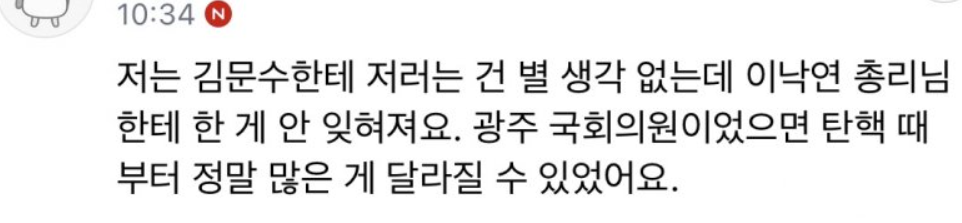 이제는 광주까지 욕하기 시작한 소드 | 인스티즈