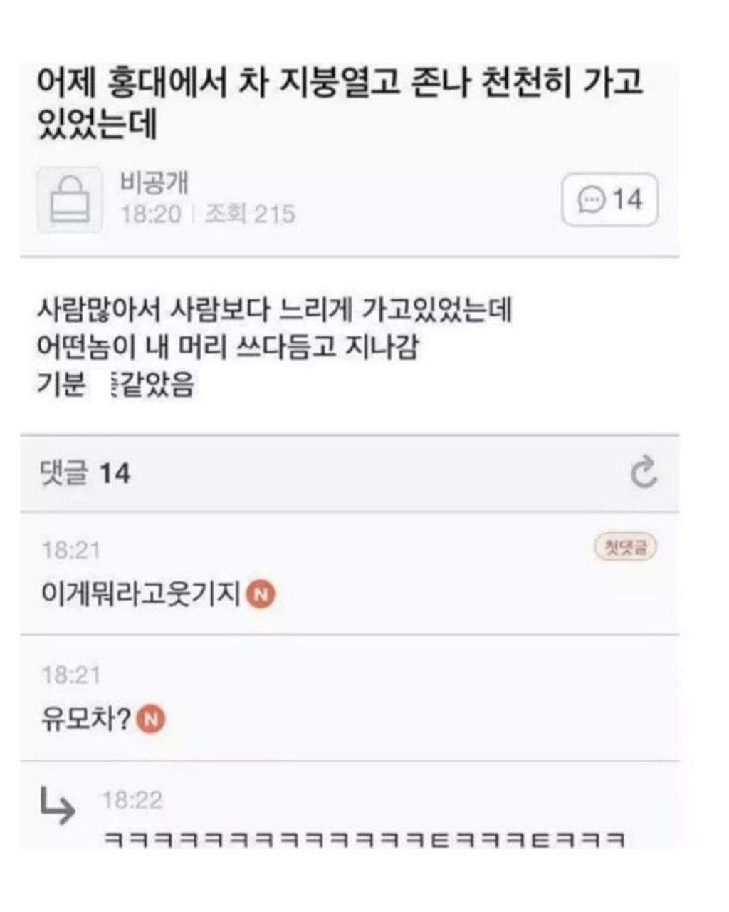 동생 노트북 열어봤는데 개충격이야 | 인스티즈