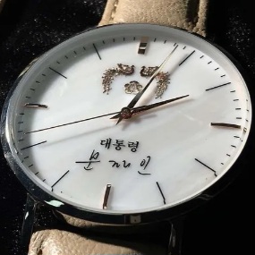 문재인 대통령으로 알아보는, 이재명 대통령(된다면) 취임 시계 & 취임 우표 구매하기 | 인스티즈