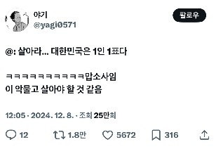  @: 살아라... 대한민국은 1인 1표다.x