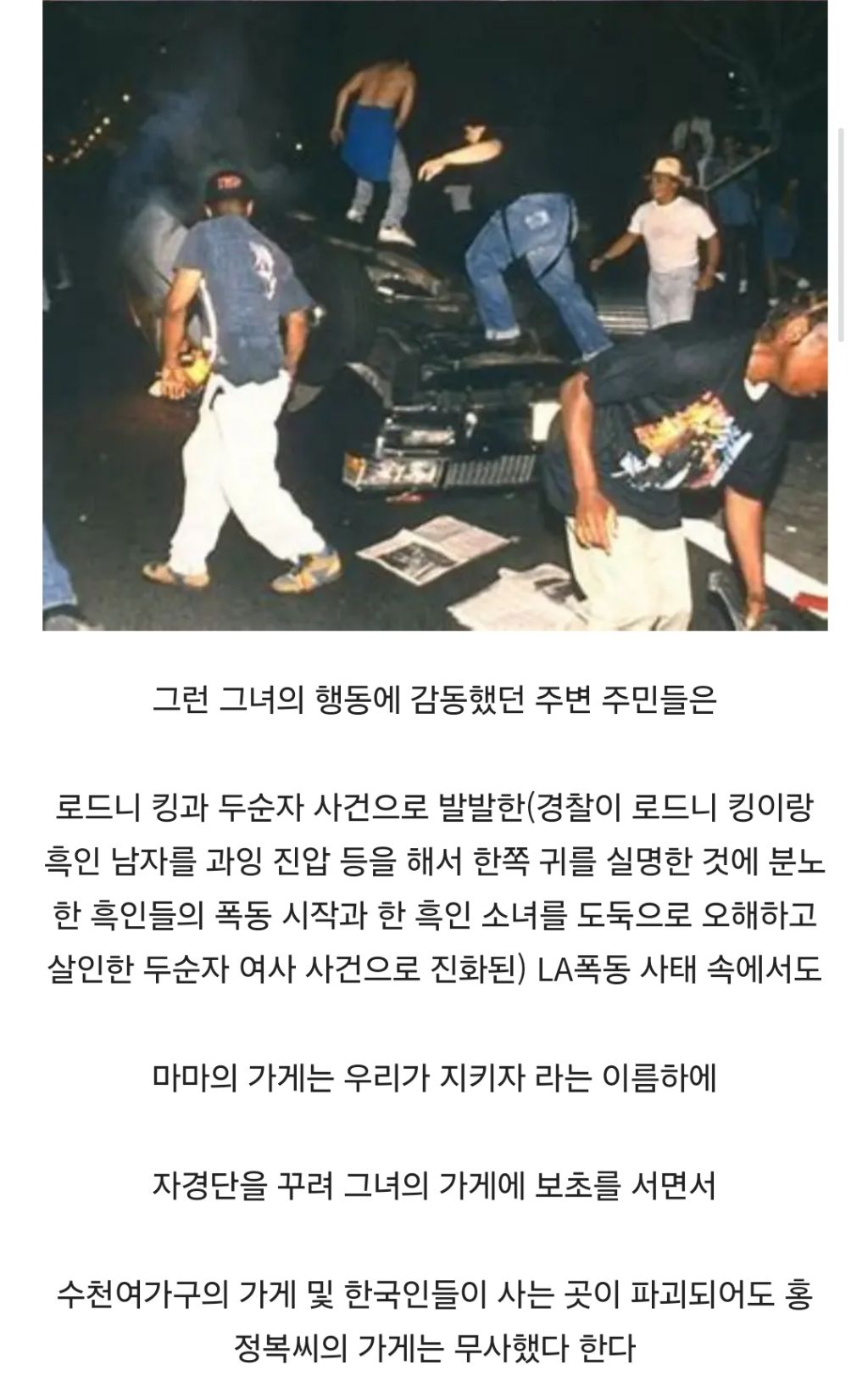 흑인들에게 MAMA라 불리던 한국인 | 인스티즈