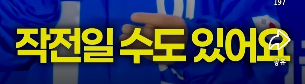 이재명:어대명?상대방의 작전! | 인스티즈