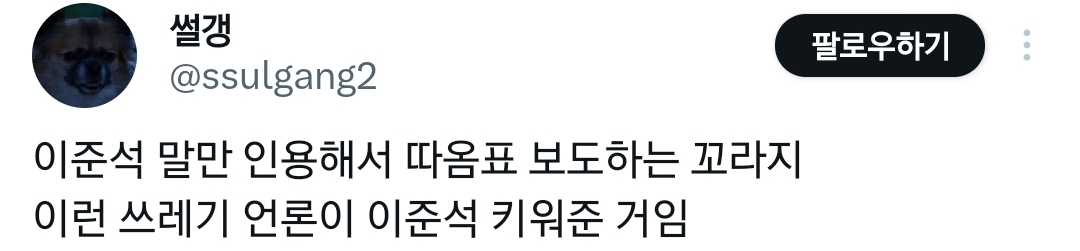 엠비씨 트위터 담당자 짤렸으면 좋겠다.twt | 인스티즈