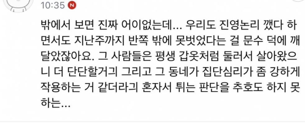 이제는 광주까지 욕하기 시작한 소드 | 인스티즈