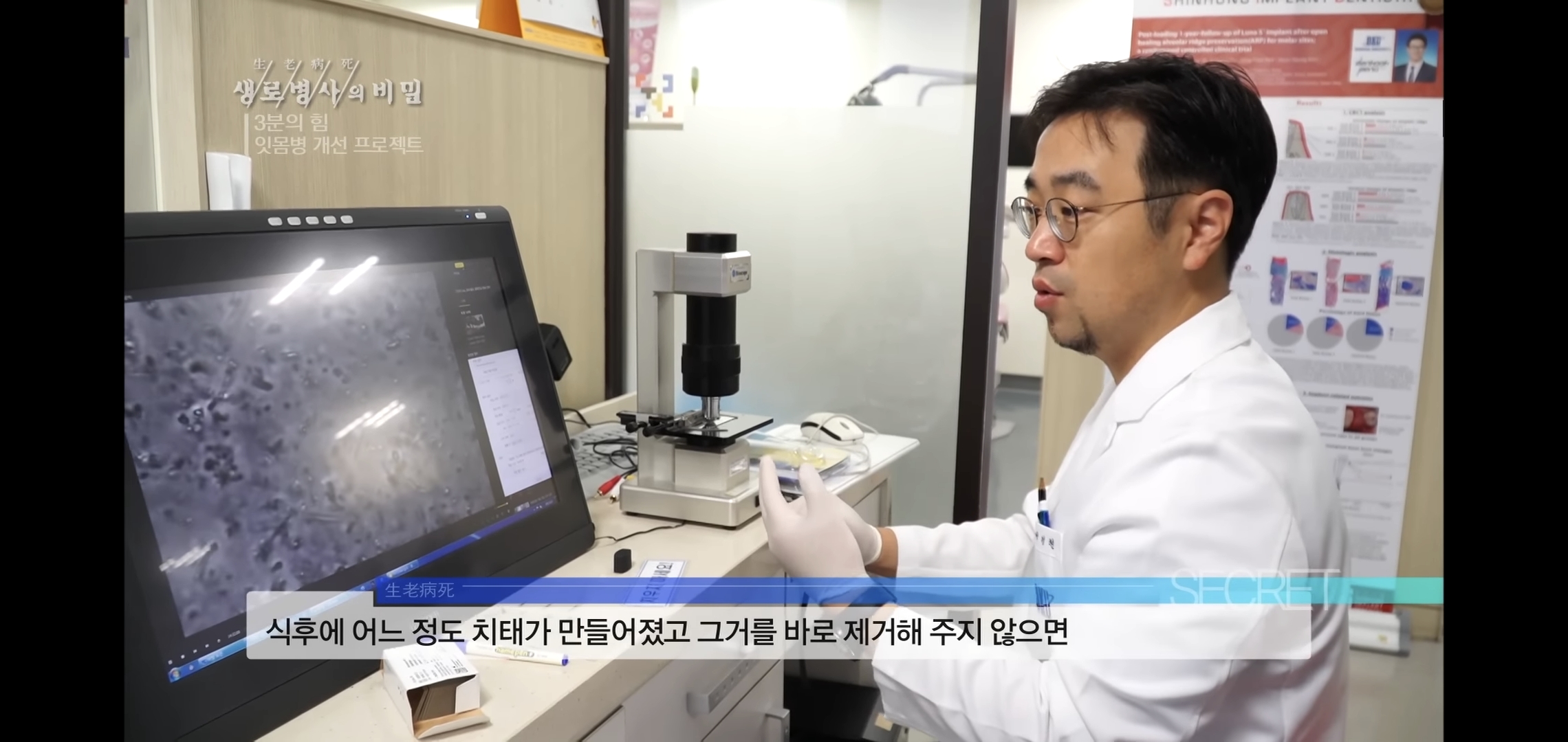 자기 직전에 양치질하는 사람들 충격적 실험 결과..jpg | 인스티즈