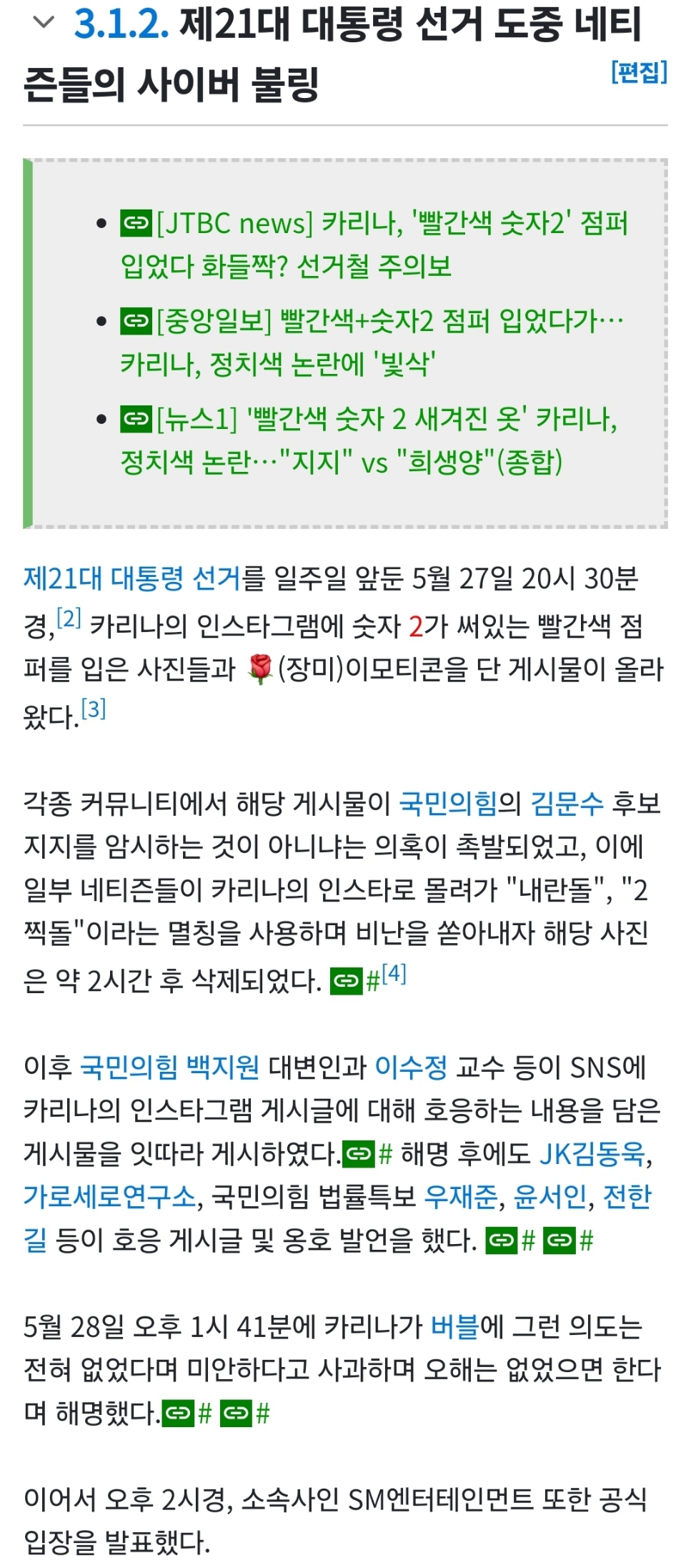  카리나 나무위키 new1