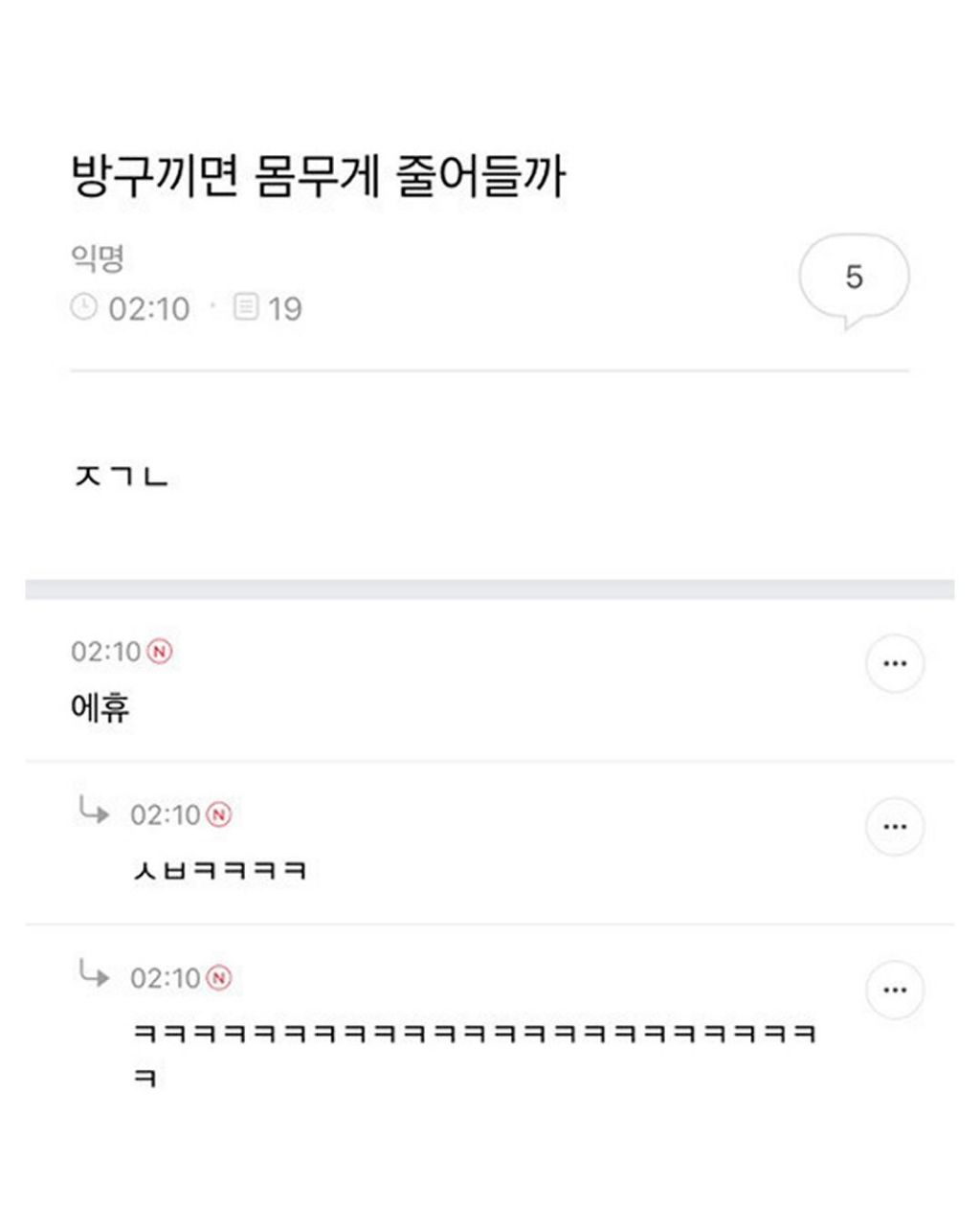 동생 노트북 열어봤는데 개충격이야 | 인스티즈