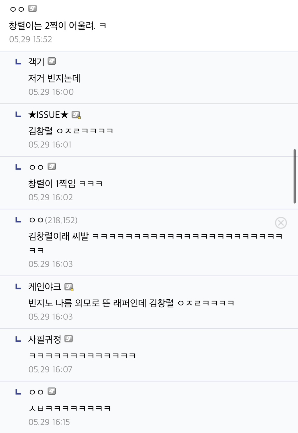 국힙원탑 논쟁 끝났네 | 인스티즈