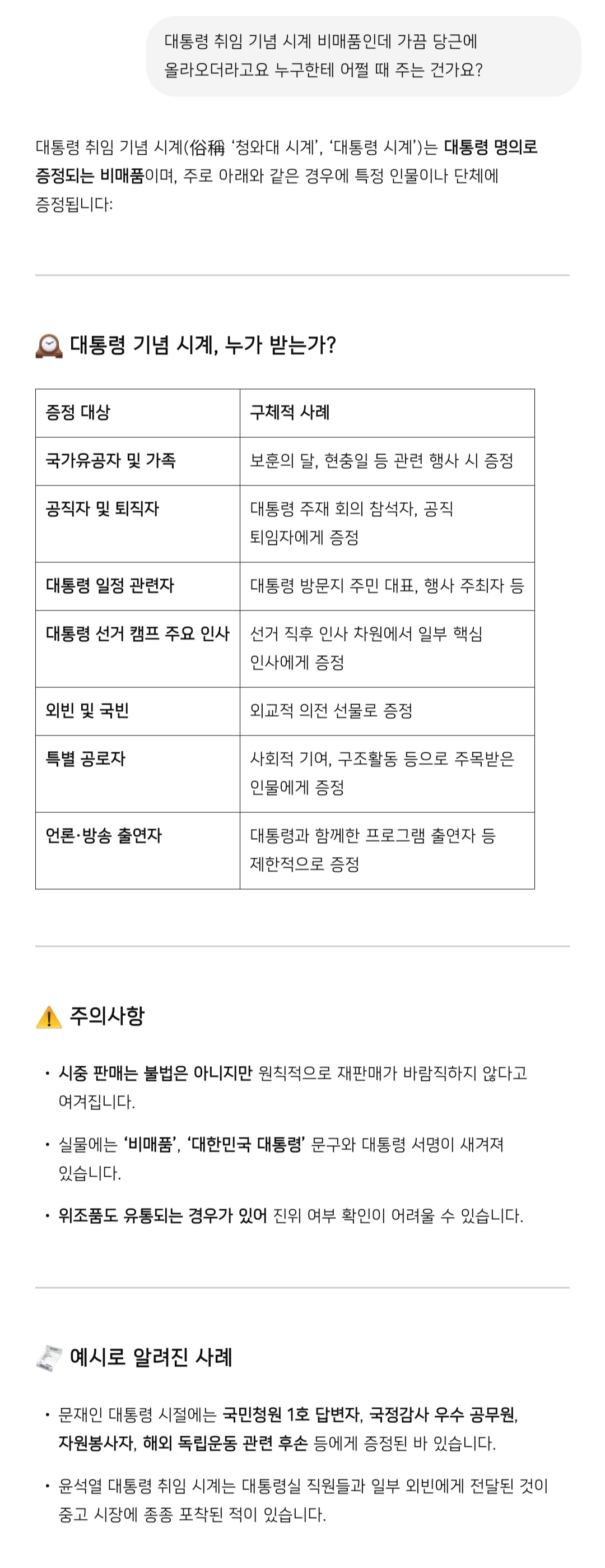문재인 대통령으로 알아보는, 이재명 대통령(된다면) 취임 시계 & 취임 우표 구매하기 (+타임지) | 인스티즈