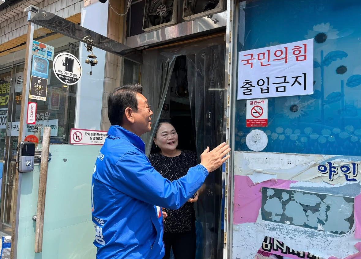 '국민의힘 출입금지'인 음식점에 방문한 민주당 김교흥 의원 | 인스티즈