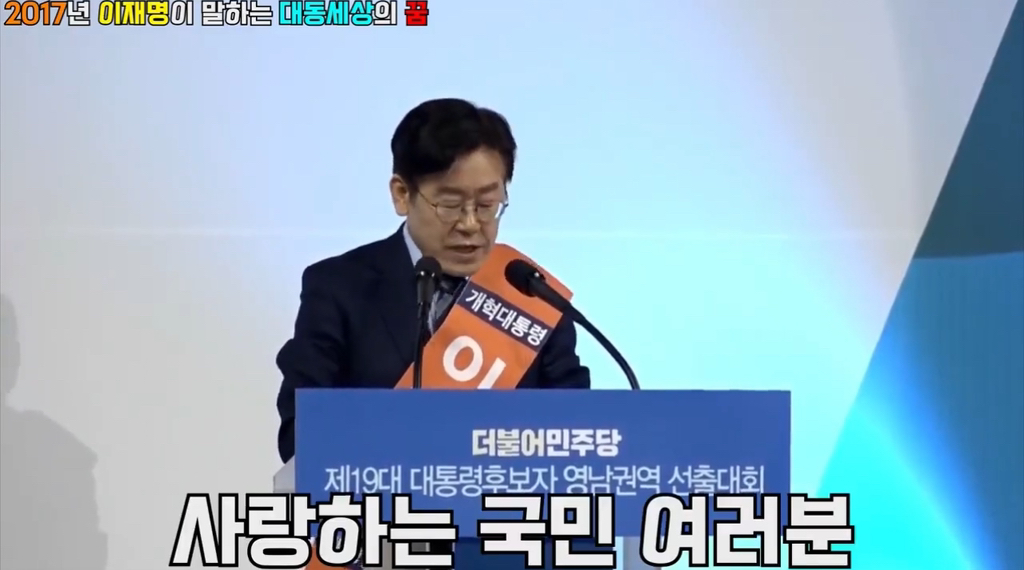  사랑하는 국민여러분, 이재명을 찾기위해서 저 높은곳을 쳐다보지 마십시오😭