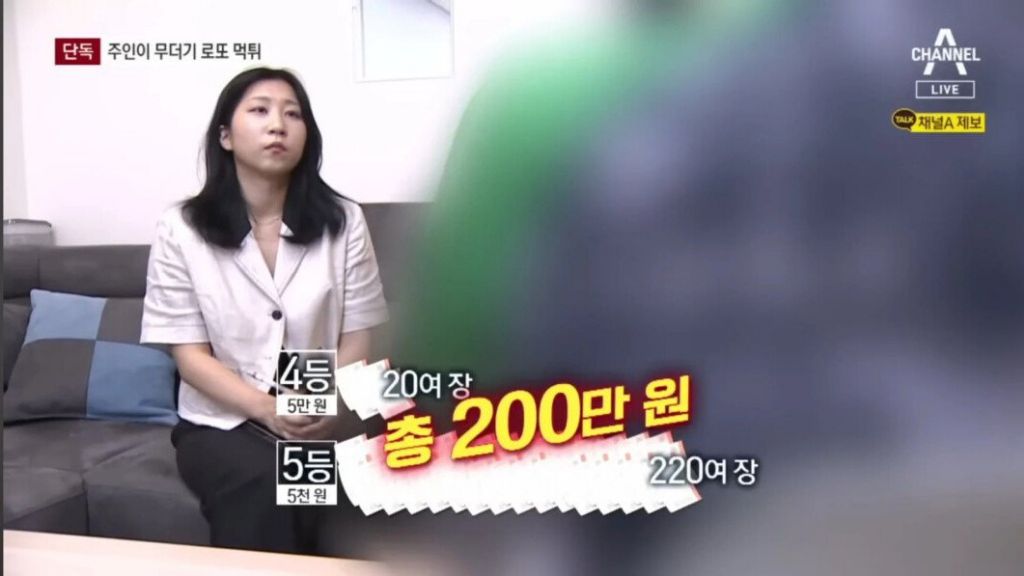 자기 복권방서 8000만원어치 무더기 로또 발행 | 인스티즈