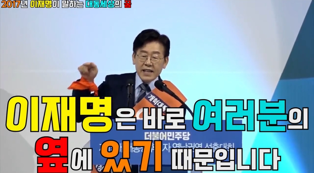 사랑하는 국민여러분, 이재명을 찾기위해서 저 높은곳을 쳐다보지 마십시오😭 | 인스티즈