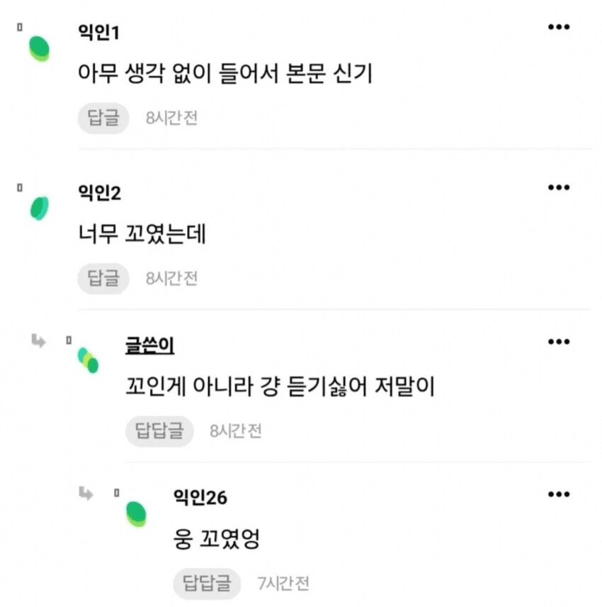 조심히 가란말 싫지않아? | 인스티즈