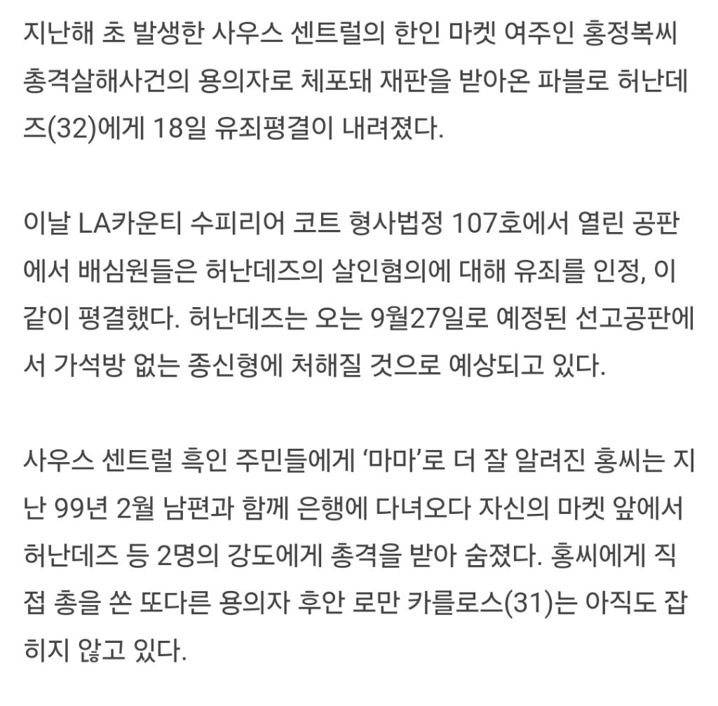 흑인들에게 MAMA라 불리던 한국인 | 인스티즈