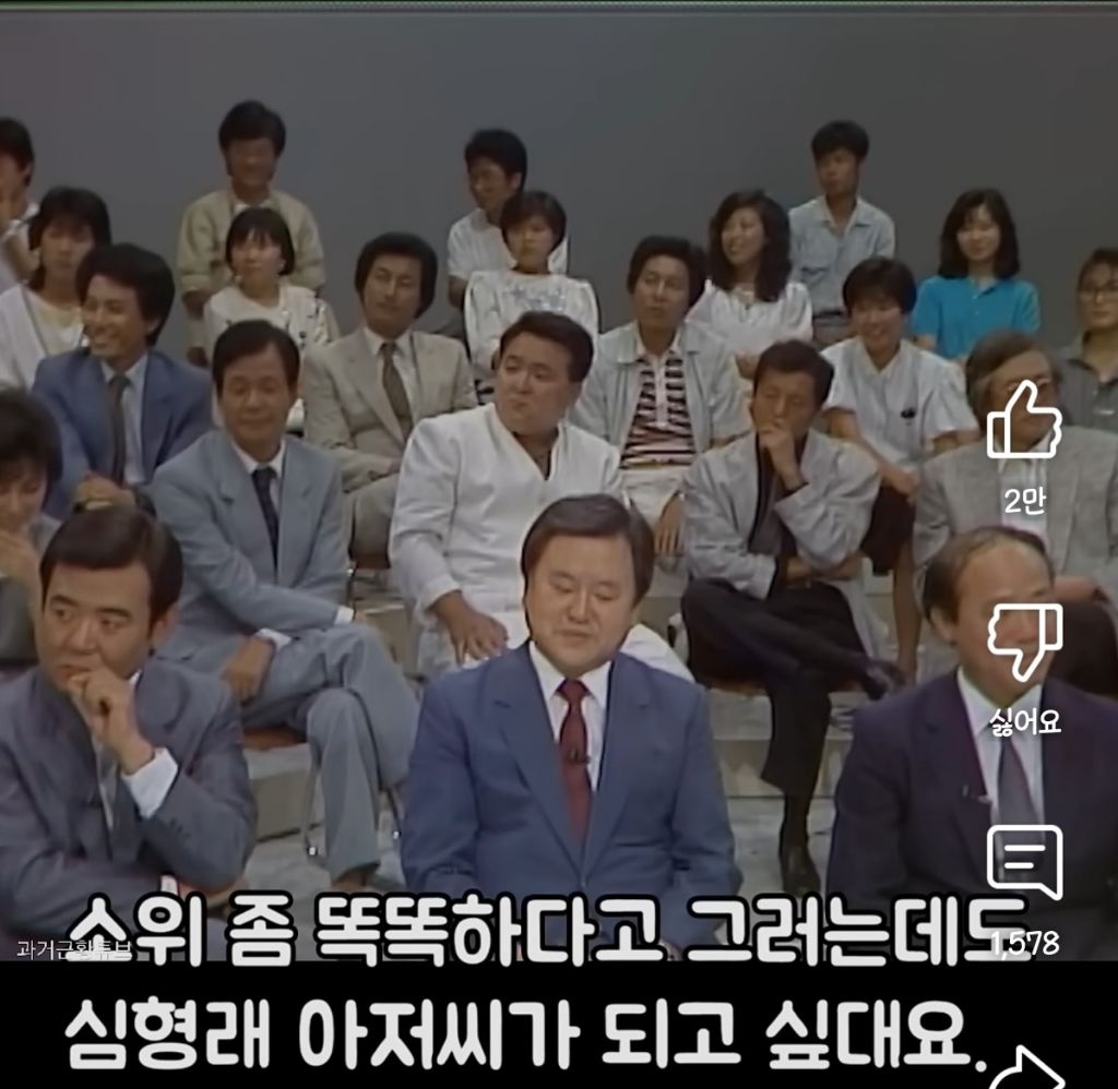 80년대 코미디언들에게 격려와 충고를 하는 학부모 | 인스티즈