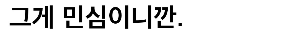 중도정치갤이 이재명갤 처럼 보이는 이유 | 인스티즈