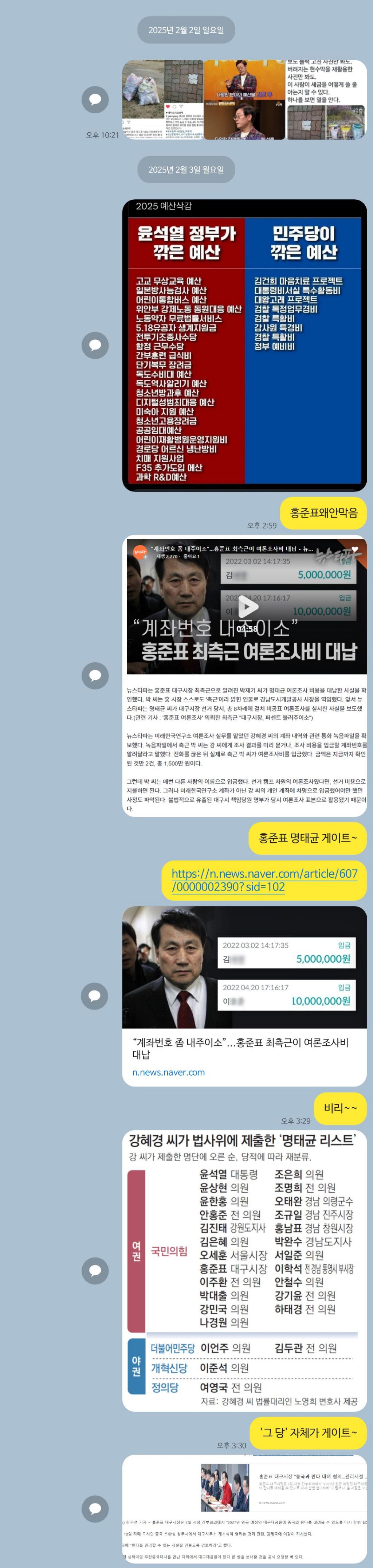  2월부터 홍준표지지자 줘팬 후기의 후기의 후기
