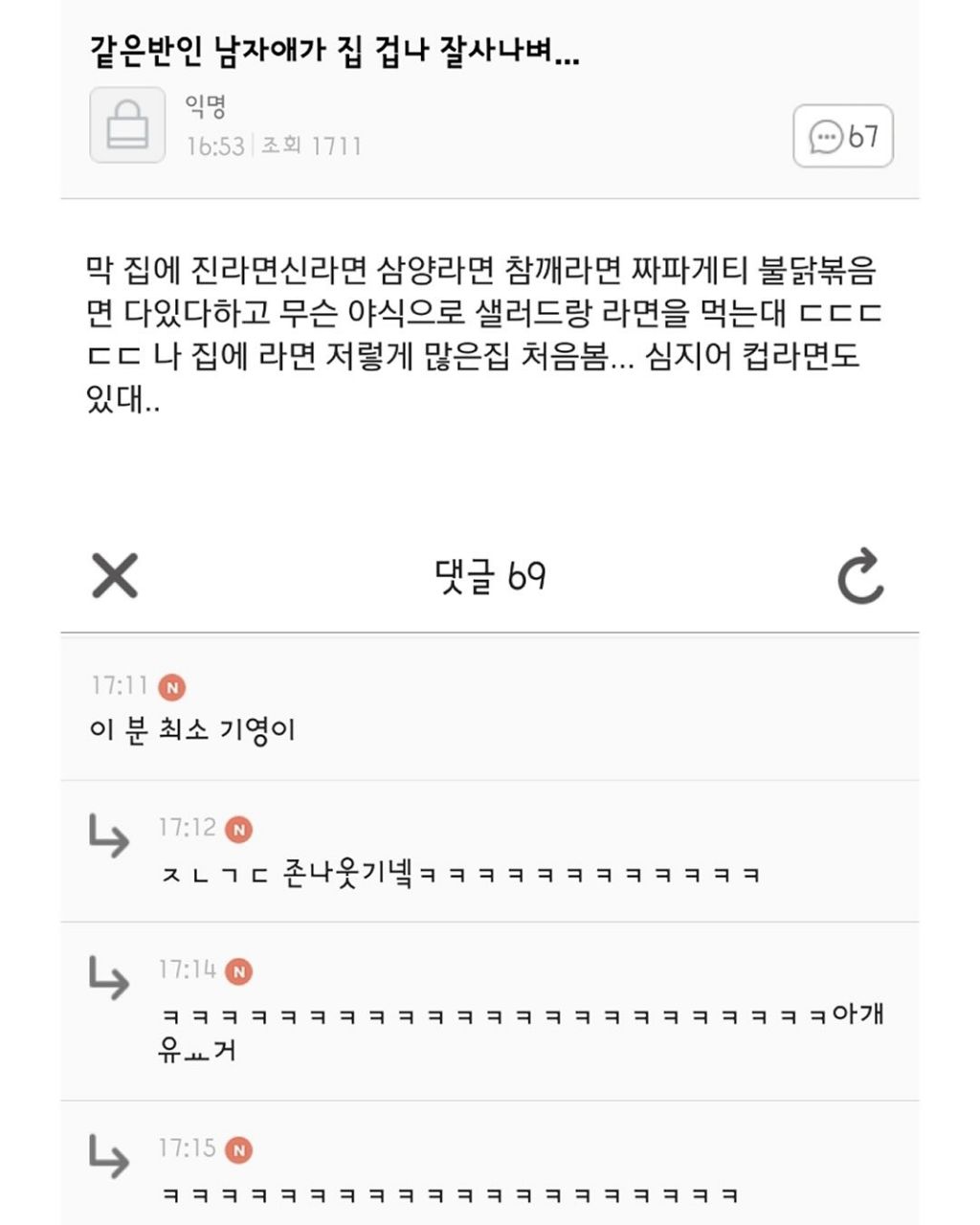 동생 노트북 열어봤는데 개충격이야 | 인스티즈