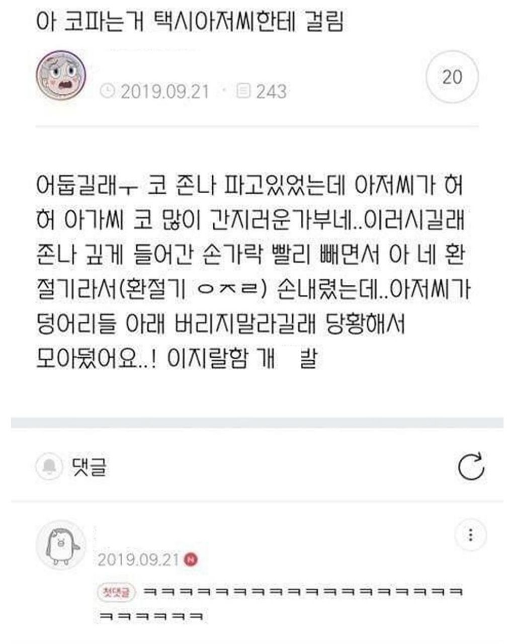 동생 노트북 열어봤는데 개충격이야 | 인스티즈
