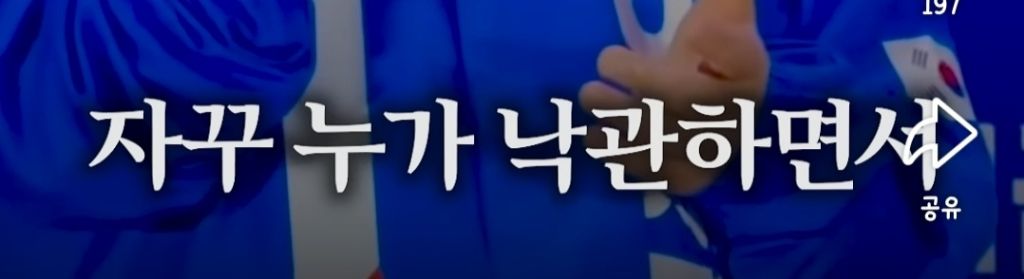 이재명:어대명?상대방의 작전! | 인스티즈