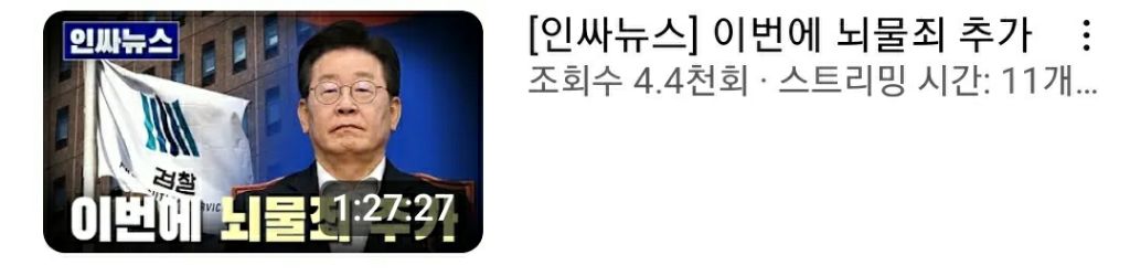 악질 사이버레카 가세연 강력처벌 청원(실시간 이재명 허위사실 유포중) | 인스티즈