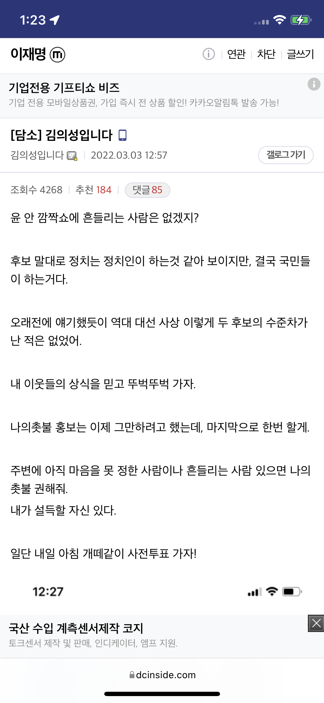 여시에서도 이재명 한참 욕 먹을 때 배우 김의성.jpg | 인스티즈