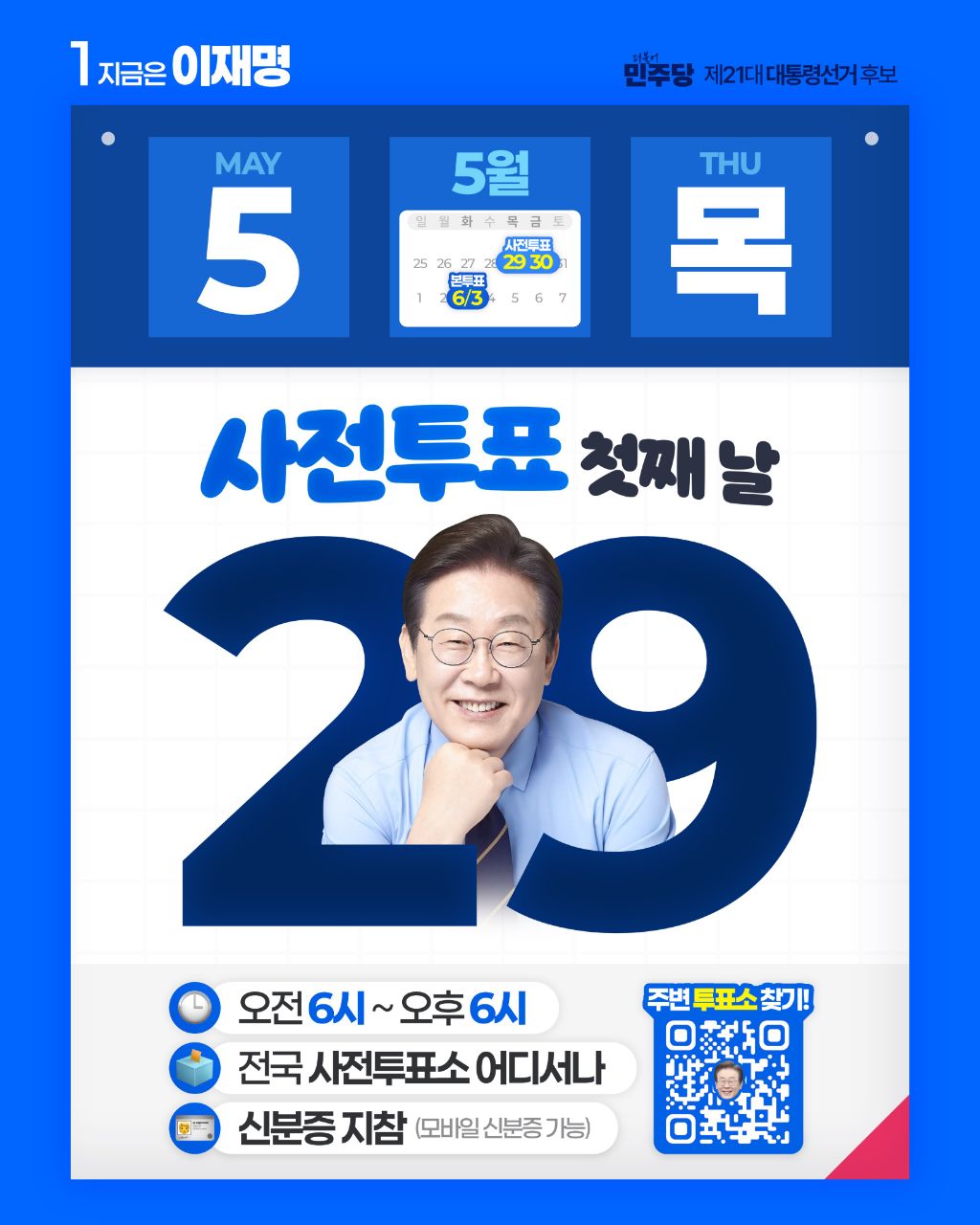 기자들과 문답 후 다시 돌아와서 이재명이 언론들에게 당부한 말 | 인스티즈