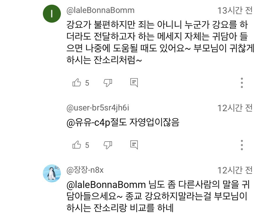 불교는 강요를 하지 않아서 좋음 | 인스티즈