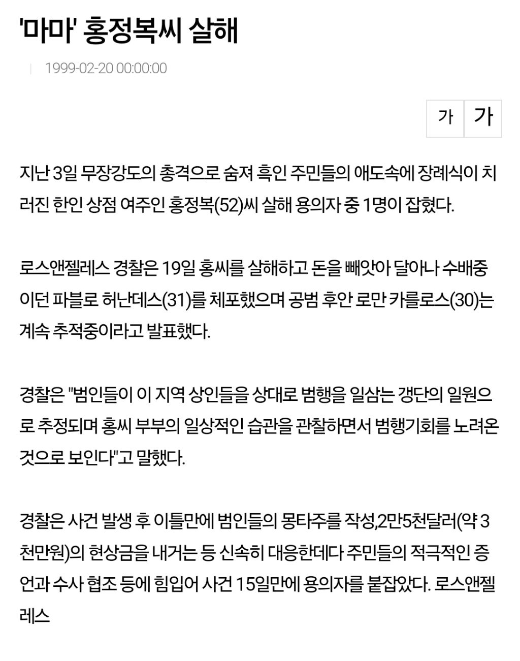 흑인들에게 MAMA라 불리던 한국인 | 인스티즈